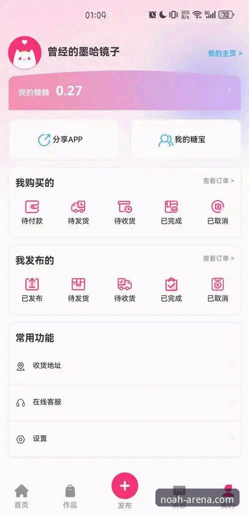 诺亚体育官网入口与App下载对比：v2.3.0版本体验深度评测